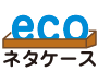 エコネタケースタイトル