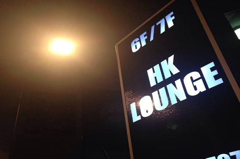 神奈川県相模原市 HK LOUNGE様の入口の写真