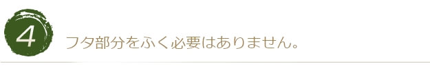 特殊加工で結露をカットガラス部分をふく必要はありません。